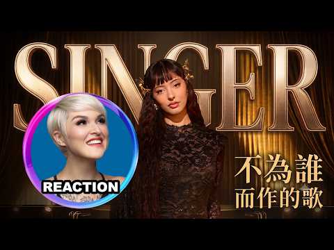 Video thumbnail: 國外聲樂老師點評 凡希亞《不為誰而作的歌》Vocal Coach Reacts to Faouzia - Twilight｜#rozette #faouzia #jjlin #林俊傑 #凡希亚