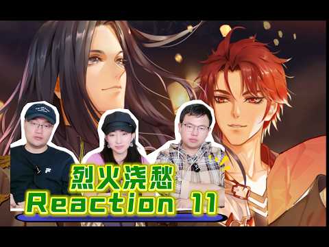 Video thumbnail: 【Reaction】烈火浇愁Priest人气小说改编！Episode S1-11