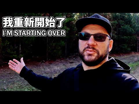 Video thumbnail: BREAKING MY SILENCE - Rebuilding My Life from Scratch | 打破沉默 - 從零開始重建我的人生