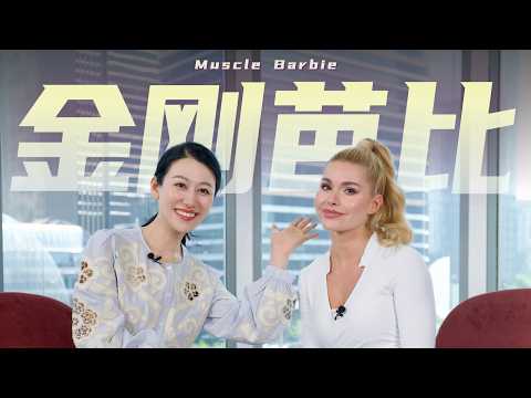 Video thumbnail: 从"健身芭比"到"女企业家"，帕梅拉有多会"赚"？